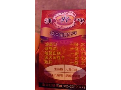 桶好呷(台北西門店)-undefined