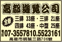 高都遊覽車客運有限公司-undefined
