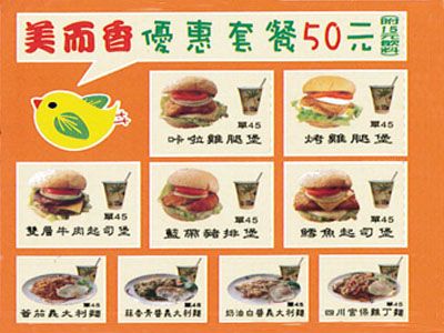 美而香早餐店-水湳店-undefined