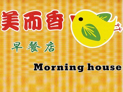 美而香早餐店-水湳店-undefined