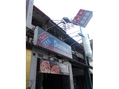 達美樂比薩-undefined