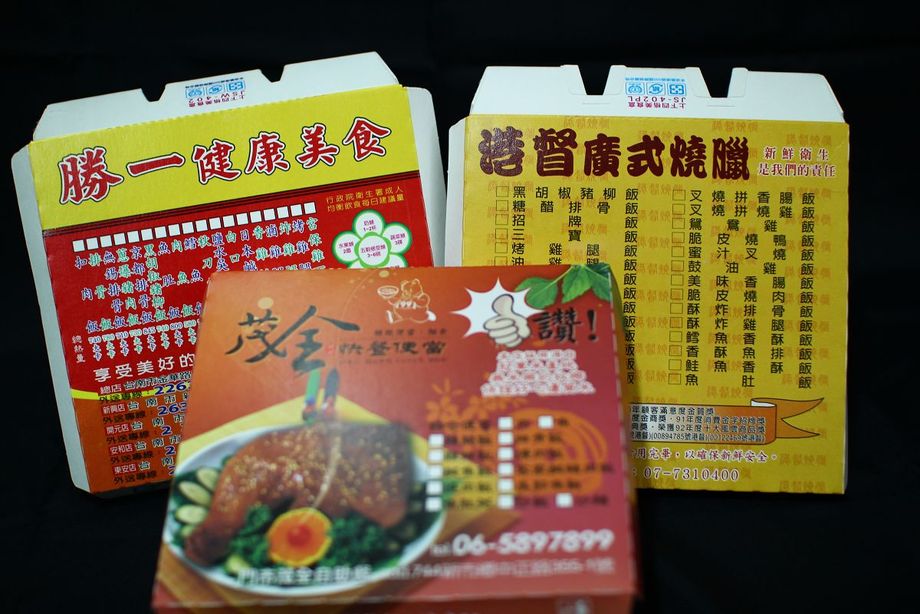 客製化紙便當盒