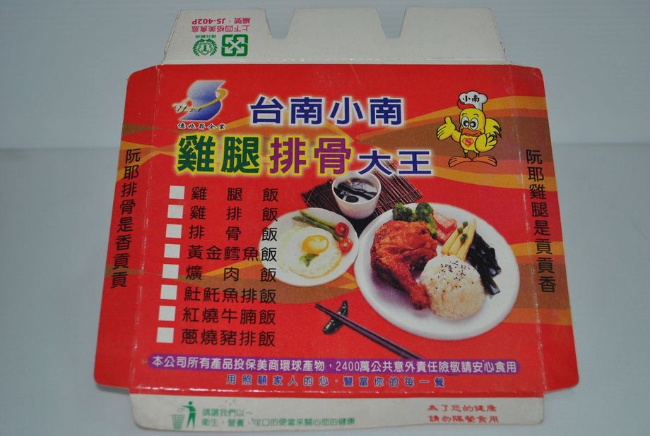 客製化紙便當盒