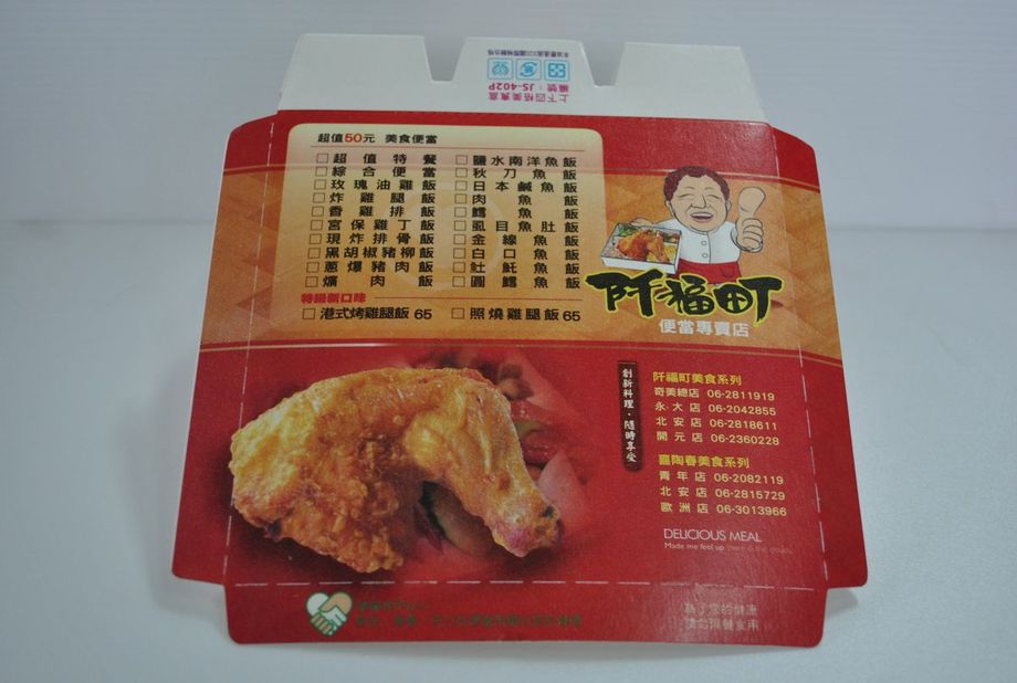 客製化紙便當盒