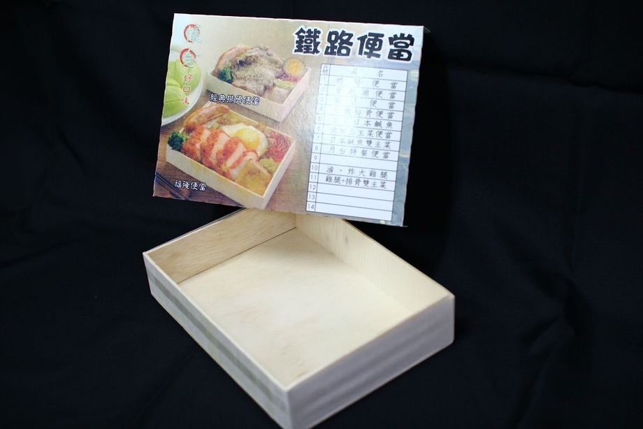 木片便當盒