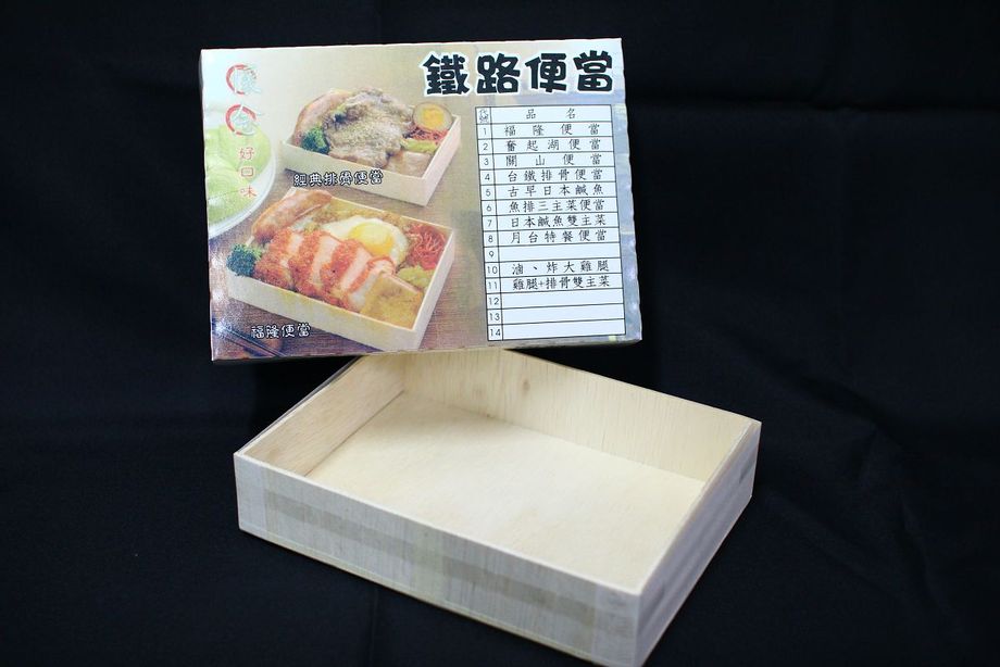 木片便當盒