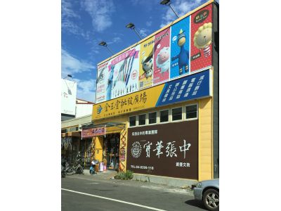 金玉堂文具股份有限公司-undefined