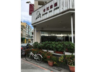 希拉餐廳-undefined