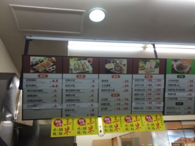 八方雲集水餃鍋貼-undefined