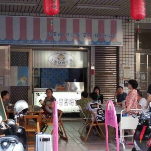 小芽兒綠豆湯-undefined