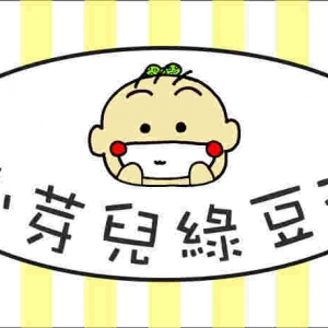 小芽兒綠豆湯-undefined