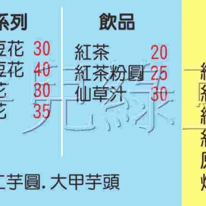 小芽兒綠豆湯-undefined