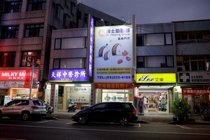 博士助聽器(嘉義門市)-undefined