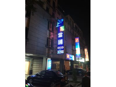 上嘉當舖-undefined