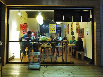 十八町拉麵-undefined