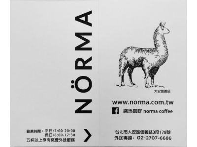 諾馬咖啡-undefined