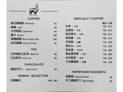 諾馬咖啡-undefined