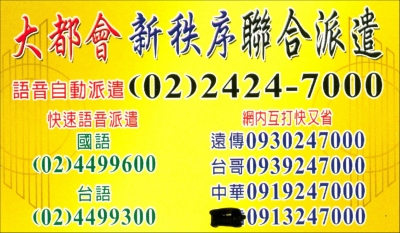 基隆新秩序計程車無線電台-undefined