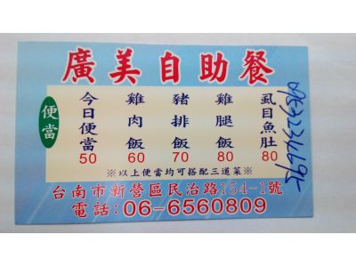 廣美自助餐-undefined