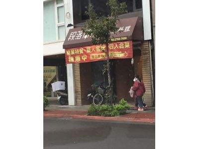 段落符號餐廳-undefined