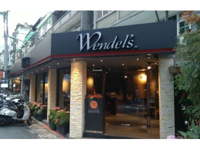 溫德德式烘培餐館-undefined