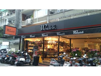 溫德德式烘培餐館-undefined