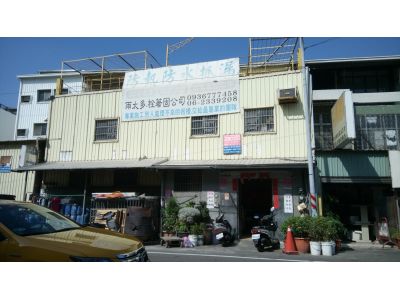 栓著固有限公司-undefined