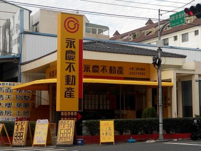 騰懋房屋仲介有限公司-undefined