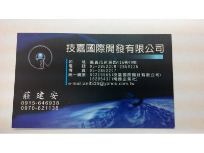 技嘉國際開發有限公司-undefined