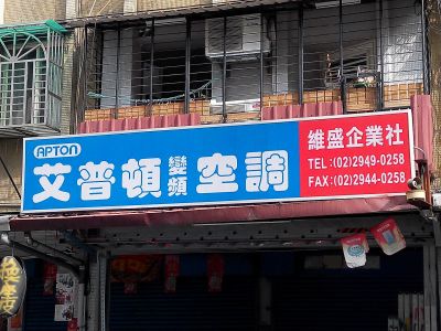 維盛企業社-undefined