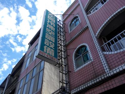 宏圖電器行-undefined