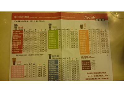 第二出口咖啡-undefined