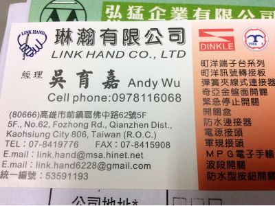 琳瀚有限公司-undefined