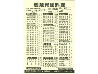 創意異國料理-undefined