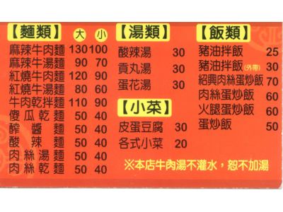 原家牛肉麵-undefined