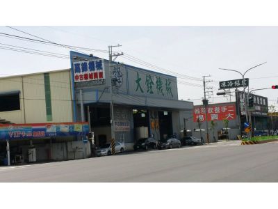 高鋒開發有限公司-undefined