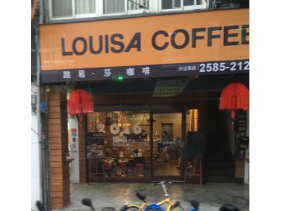 路易莎咖啡-undefined