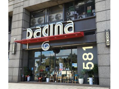 Pagina帕吉那-undefined