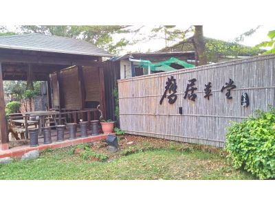 舊居草堂-undefined