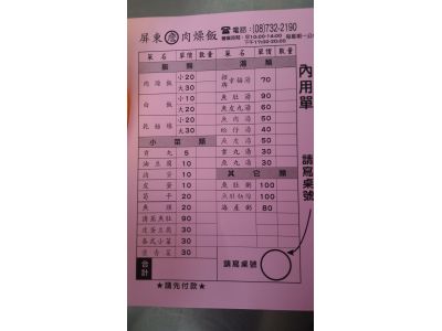 詹家肉燥飯(幸福魚湯)-undefined