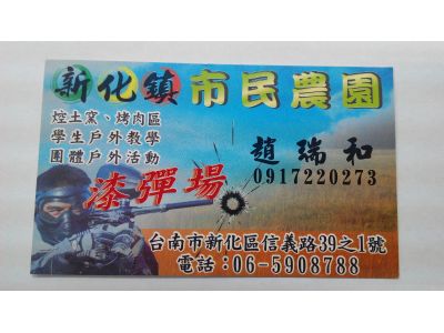 新化市民農場-undefined