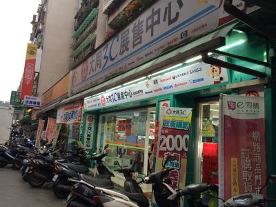 大同股份有限公司-undefined