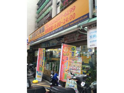 博昱大藥局-undefined