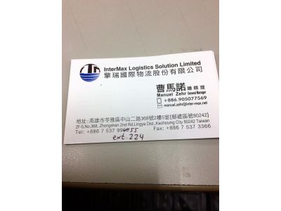 擎瑞國際物流股份有限公司-undefined