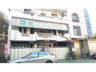 峻光老人安養中心-undefined