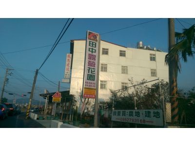 田中花園-undefined