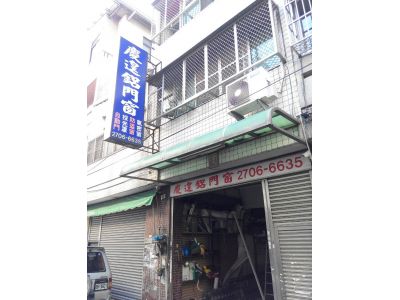 慶遑鋁門窗-undefined