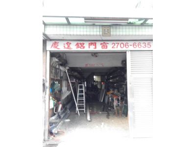 慶遑鋁門窗-undefined