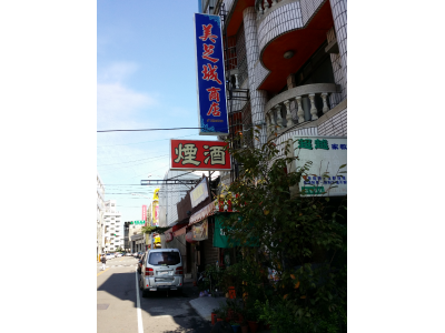 美芝城商店-undefined