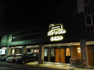 高雄佳適旅舍-undefined